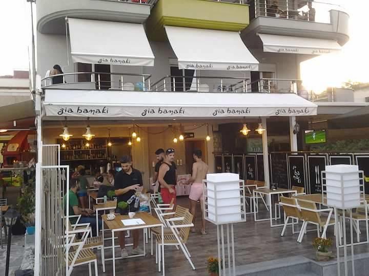 Gia Banaki Hotel Leptokaryá Buitenkant foto